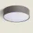LED Ceiling Round Textile Grey | 500mm - Suitable for 3x E27 – Max 40W